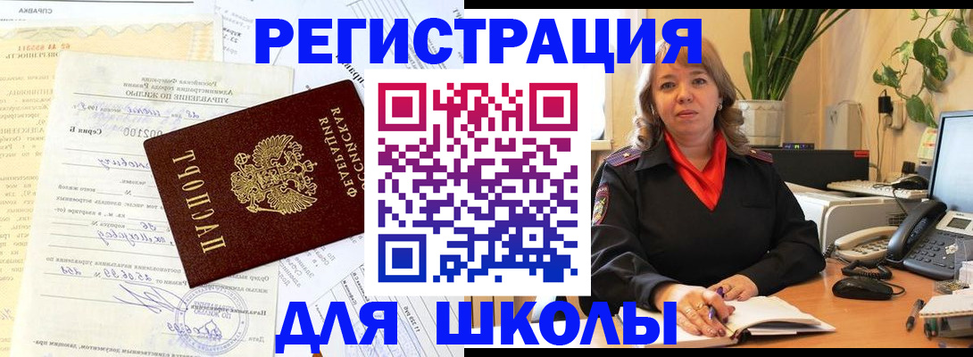 прописка законно в Липецкая области