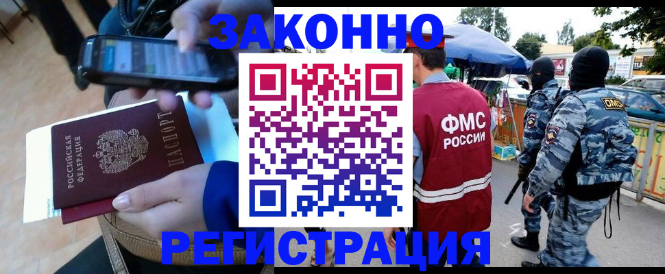 временная прописка в Липецкая области