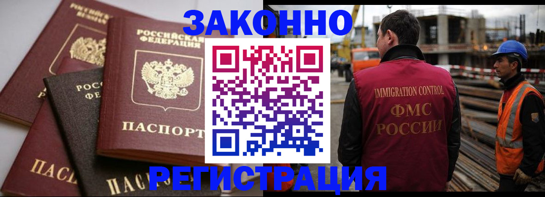 прописка для военкомата в Липецкая области