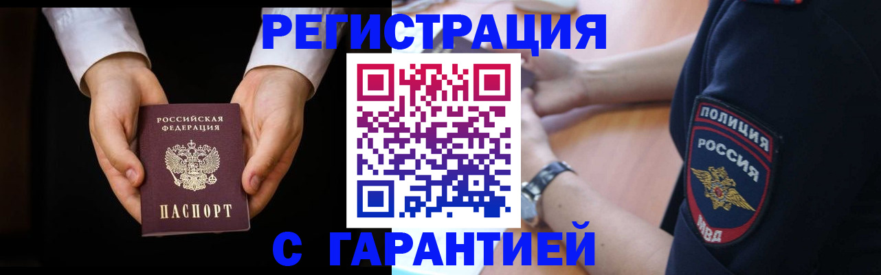 прописка от собственника в Липецкая области