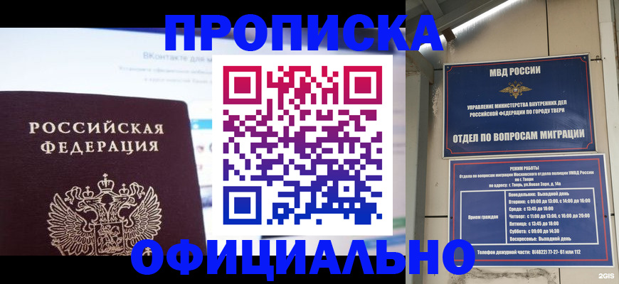 временная регистрация госуслуги в Липецкая области