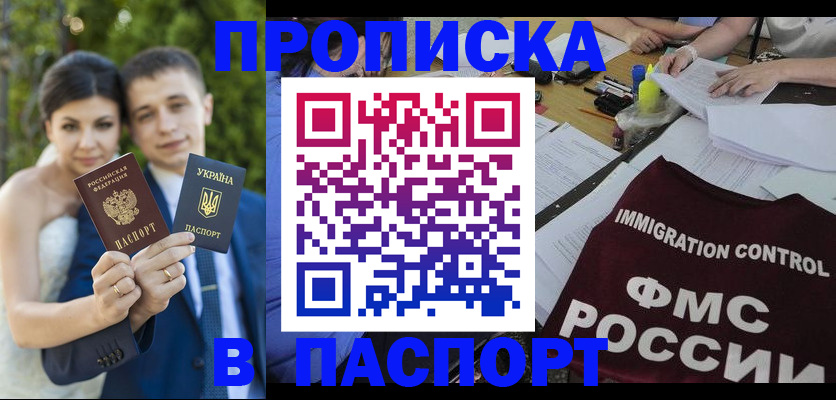 прописка иностранных граждан в Липецкая области
