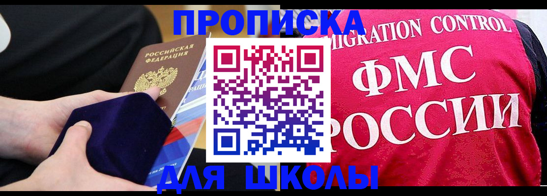 прописка от собственника в Липецкая области